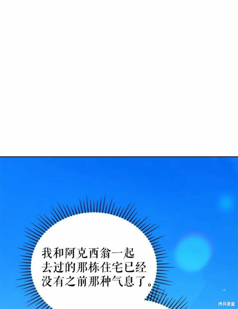 《不可接近的小姐》第63话第54页