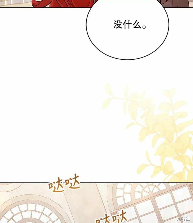 《不可接近的小姐》第63话第50页