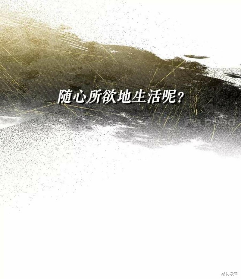 《不可接近的小姐》第63话第48页