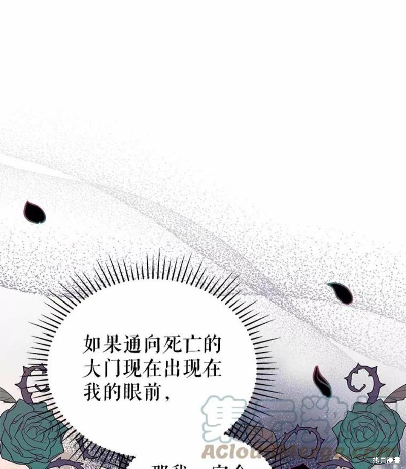 《不可接近的小姐》第63话第45页