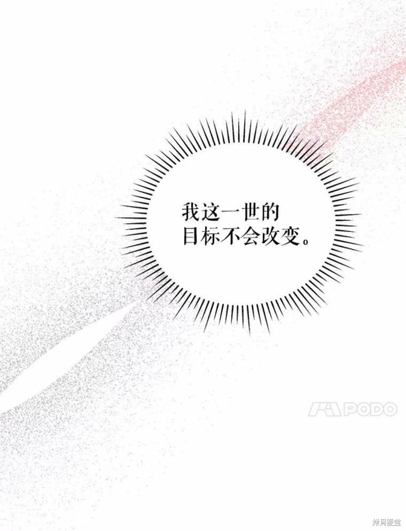 《不可接近的小姐》第63话第44页