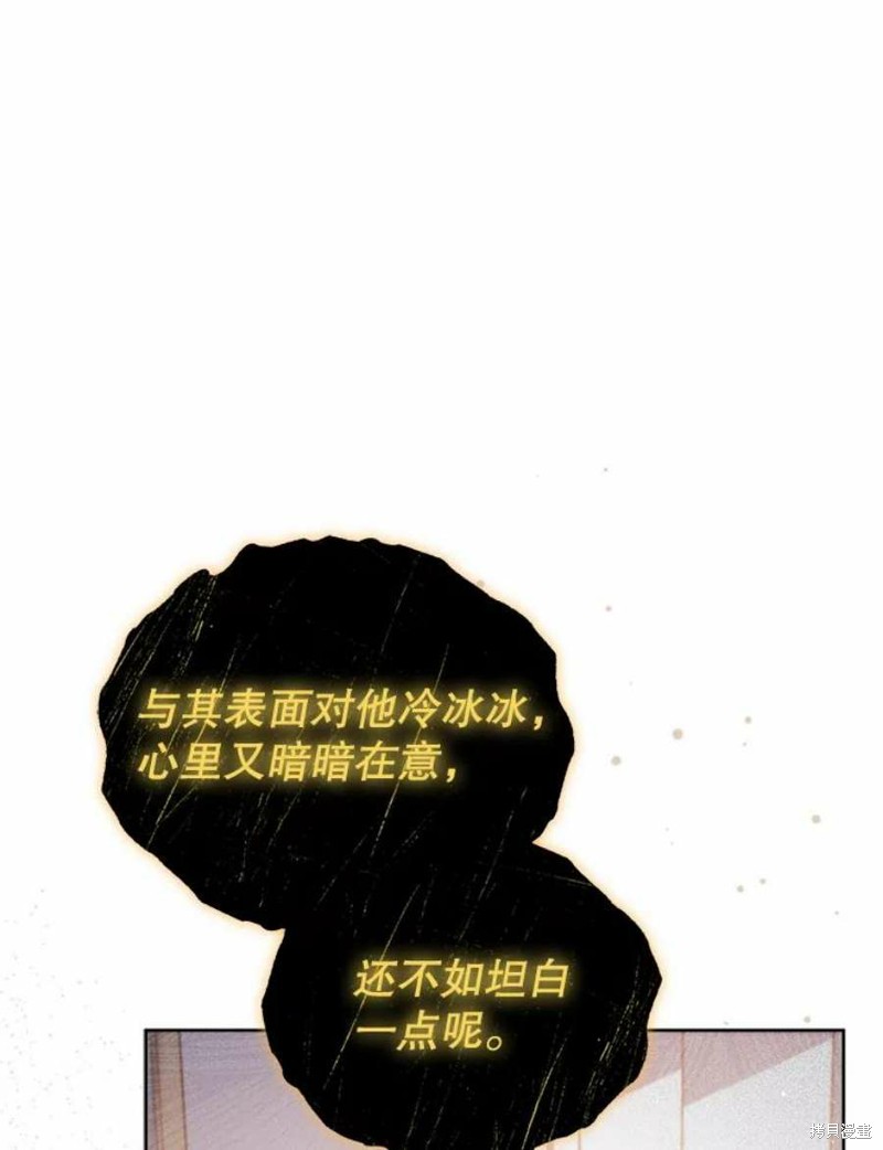 《不可接近的小姐》第63话第35页