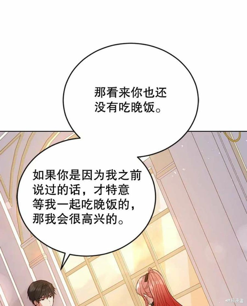 《不可接近的小姐》第63话第26页