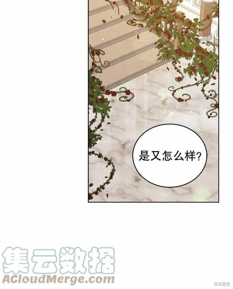 《不可接近的小姐》第63话第25页