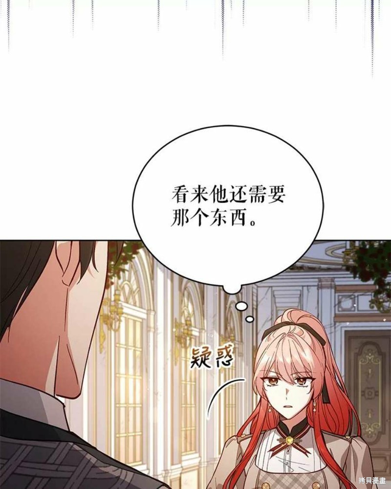 《不可接近的小姐》第63话第18页