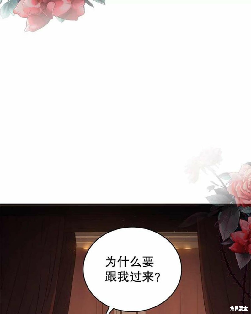 《不可接近的小姐》第64话第100页