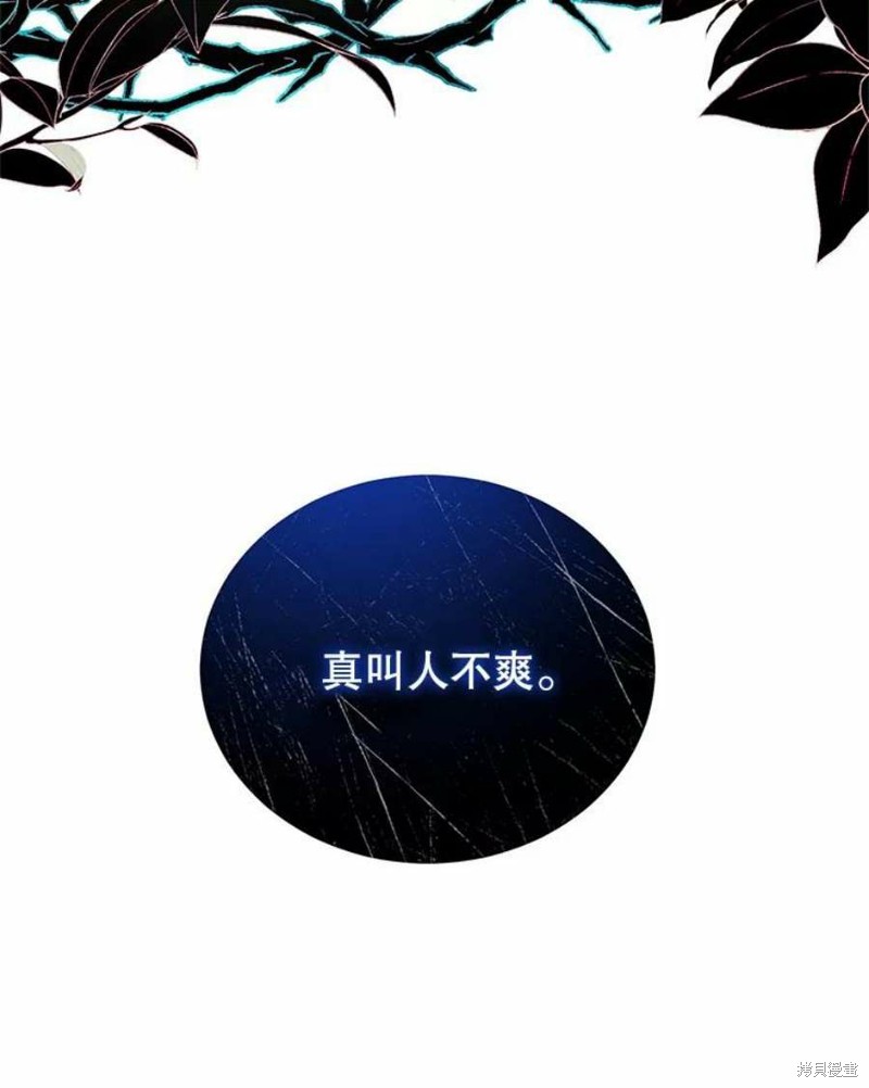 《不可接近的小姐》第64话第96页