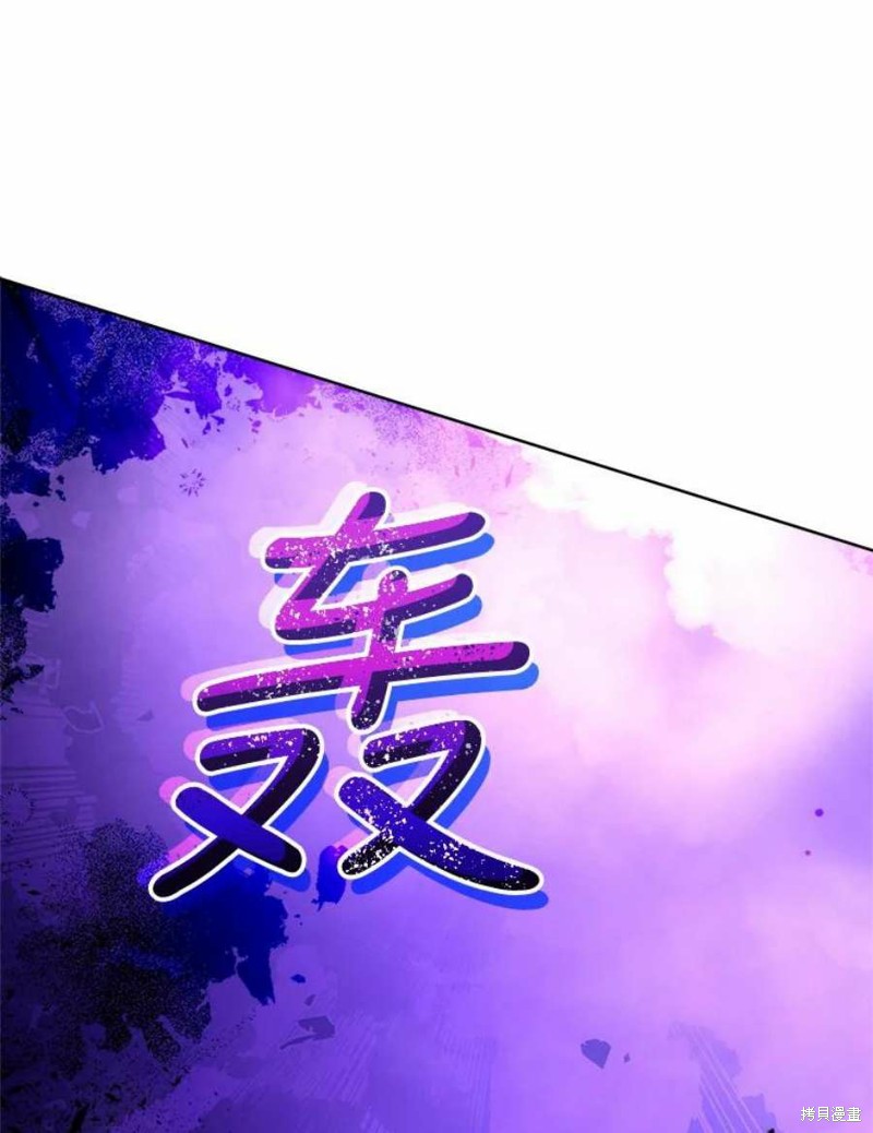 《不可接近的小姐》第64话第62页