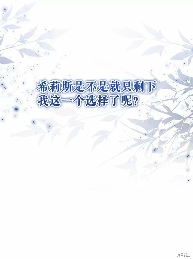 《不可接近的小姐》第64话第60页