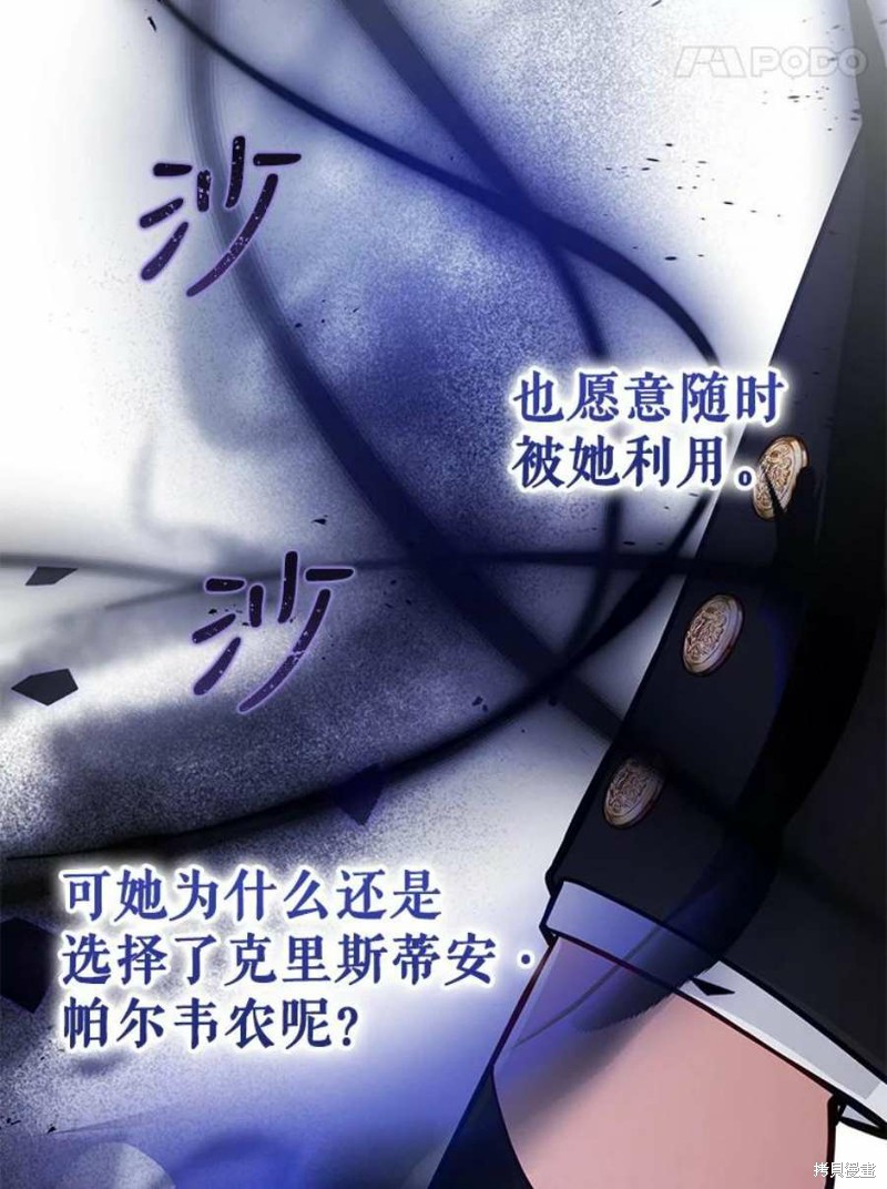 《不可接近的小姐》第64话第58页