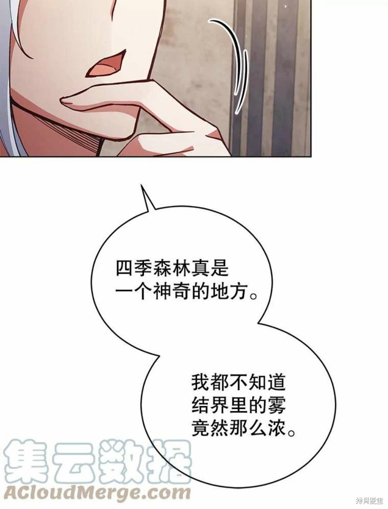 《不可接近的小姐》第64话第53页