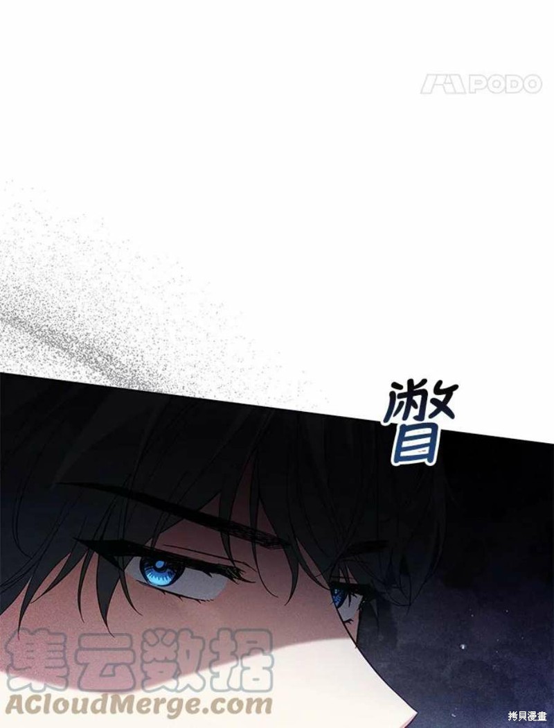 《不可接近的小姐》第64话第45页