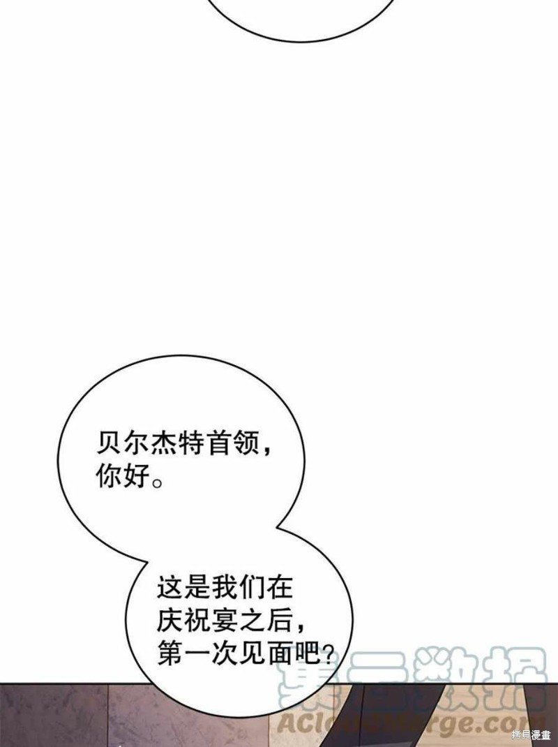 《不可接近的小姐》第64话第37页