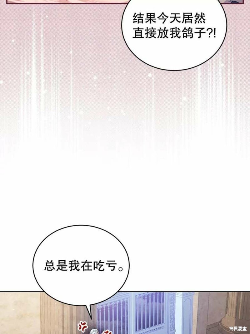 《不可接近的小姐》第64话第27页