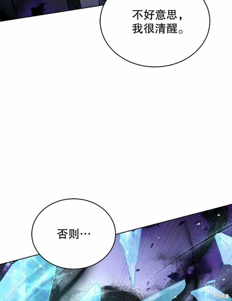 《不可接近的小姐》第64话第70页