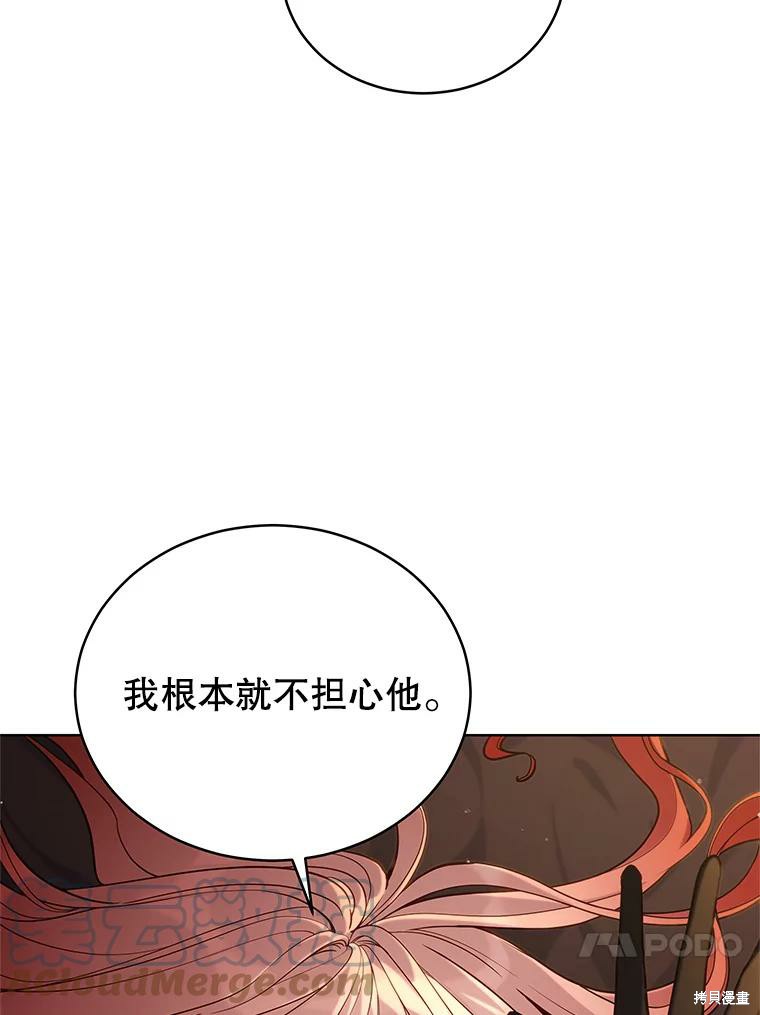 《不可接近的小姐》第65话第45页