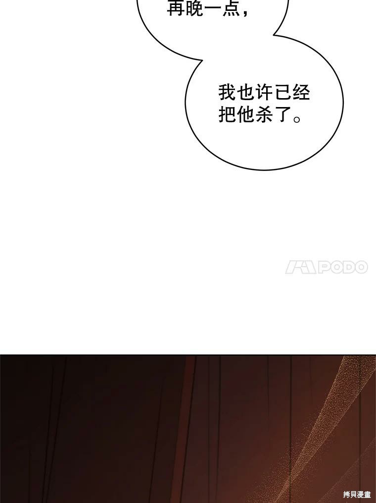 《不可接近的小姐》第65话第39页