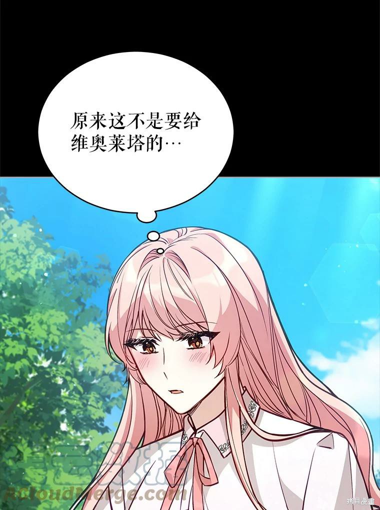 《不可接近的小姐》第66话第41页