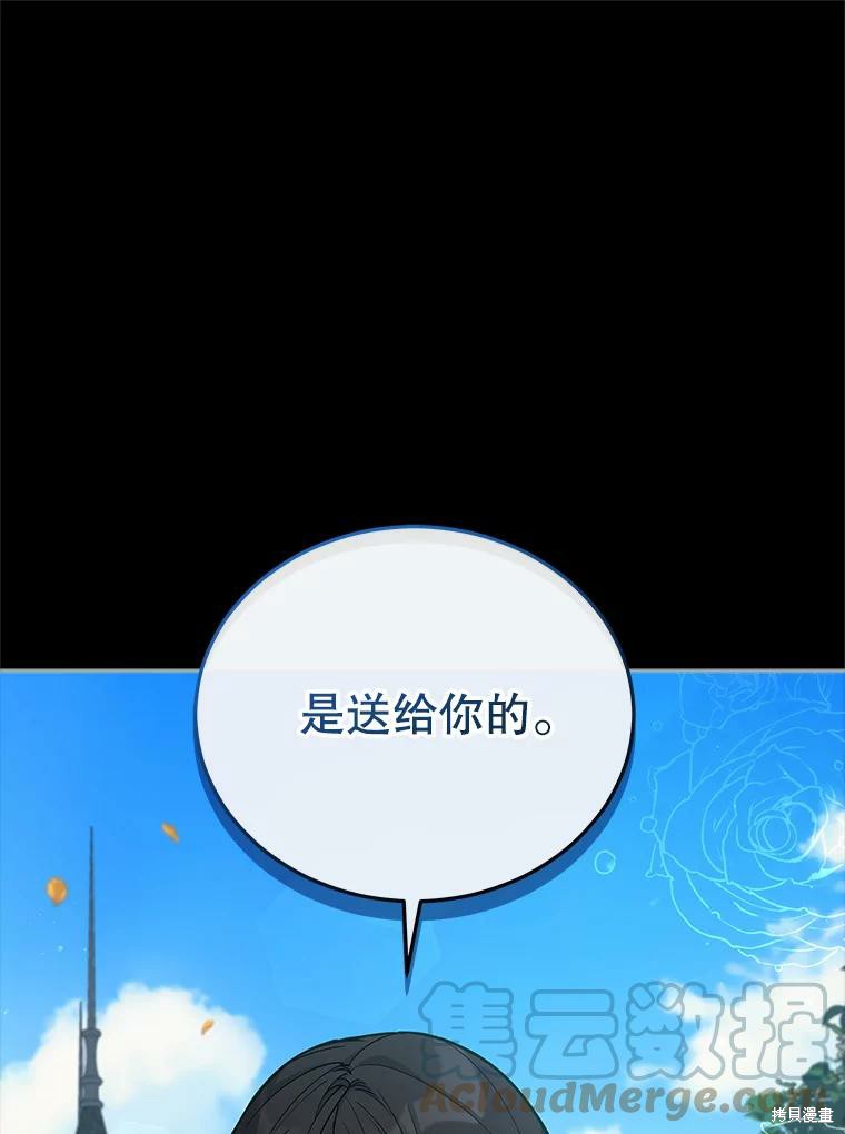 《不可接近的小姐》第66话第37页