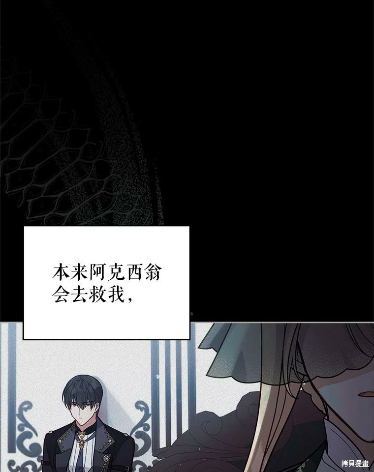 《不可接近的小姐》第66话第23页