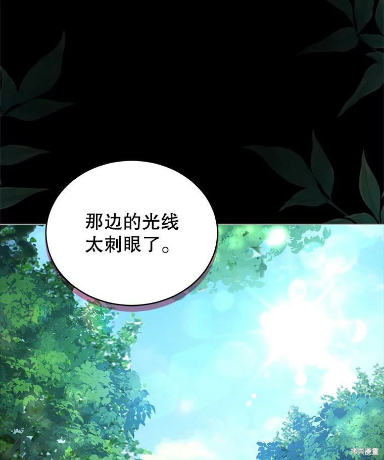 《不可接近的小姐》第66话第19页