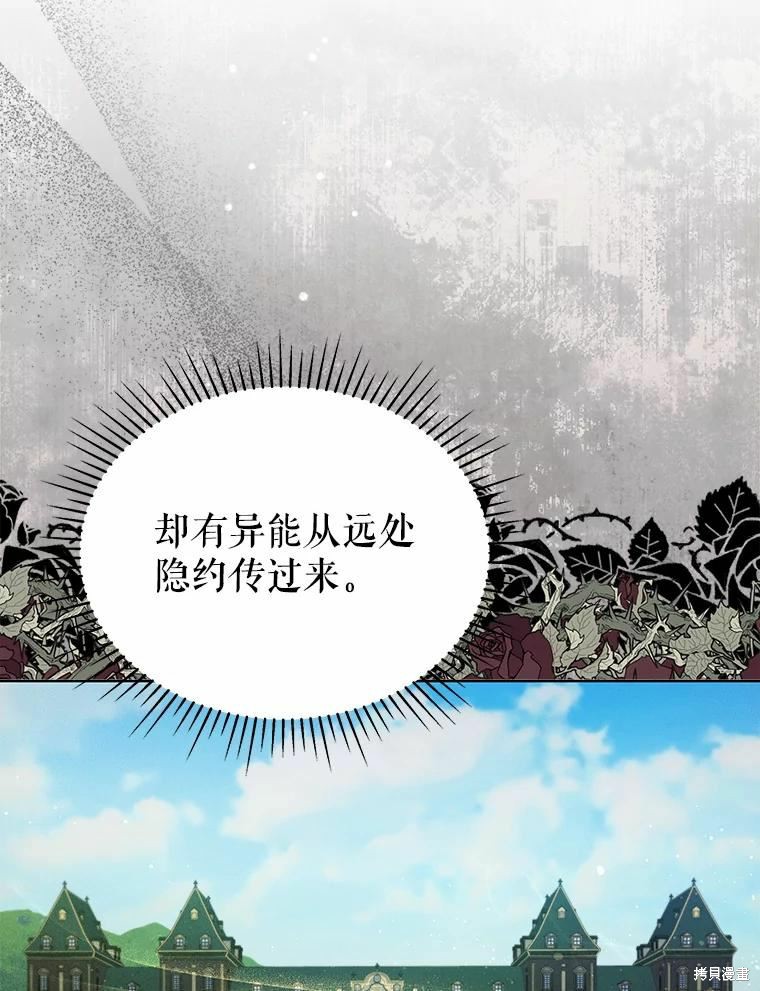 《不可接近的小姐》第67话第67页