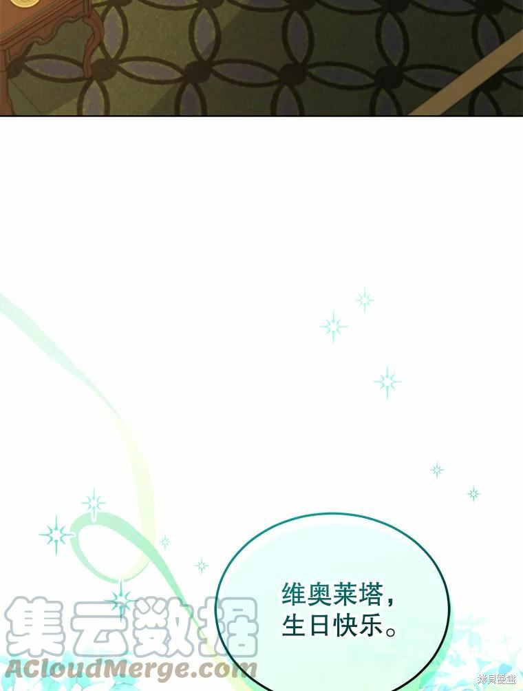 《不可接近的小姐》第67话第25页