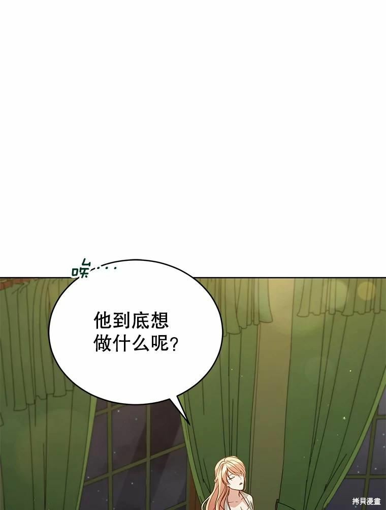 《不可接近的小姐》第67话第23页