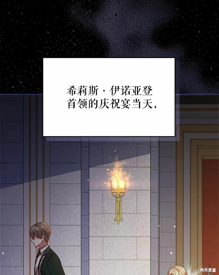 《不可接近的小姐》第67话第16页