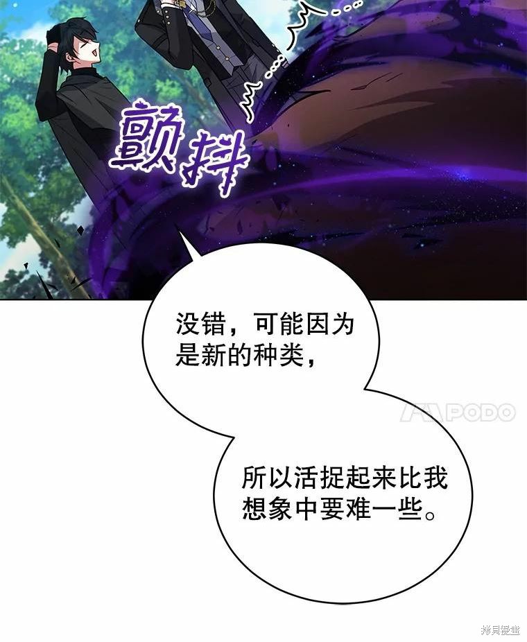 《不可接近的小姐》第68话第72页