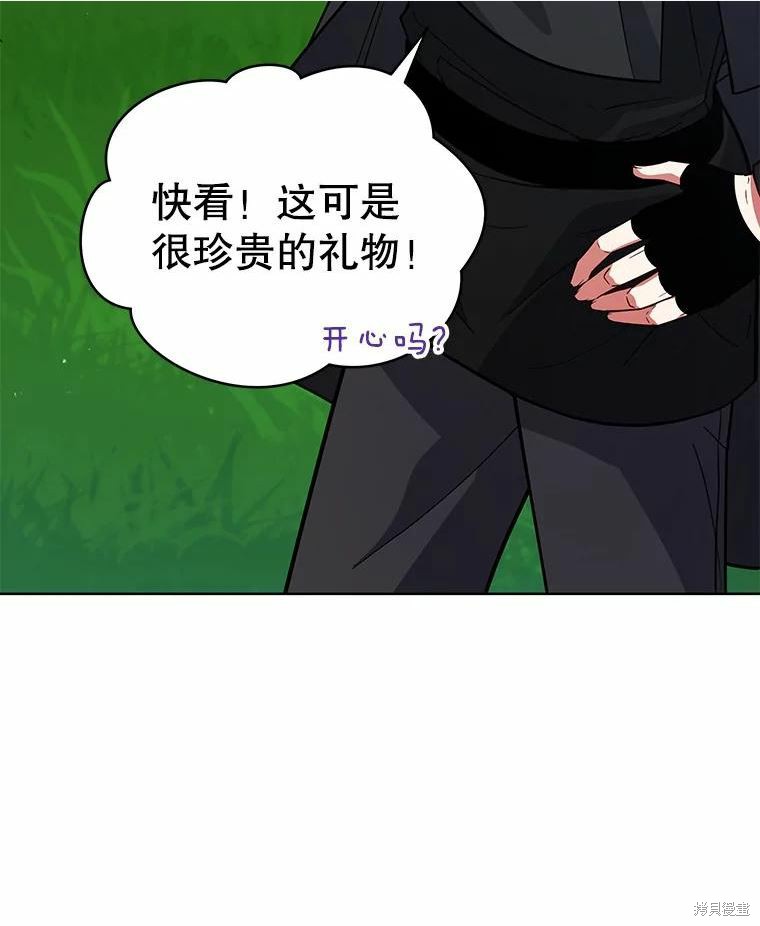 《不可接近的小姐》第68话第70页