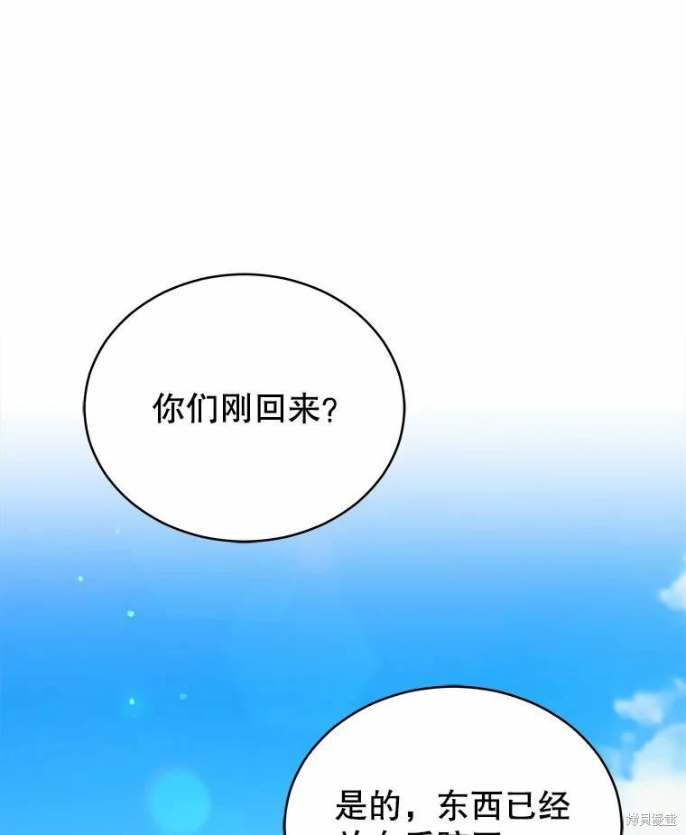 《不可接近的小姐》第68话第63页