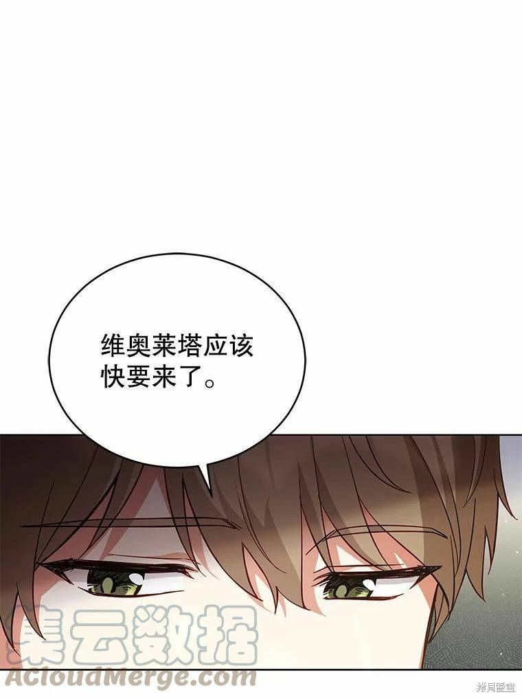 《不可接近的小姐》第68话第9页