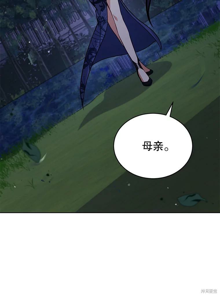 《不可接近的小姐》第69话第151页