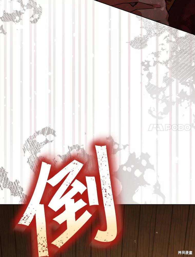 《不可接近的小姐》第69话第47页