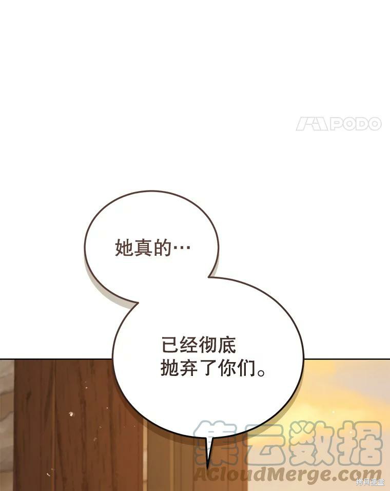 《不可接近的小姐》第69话第17页