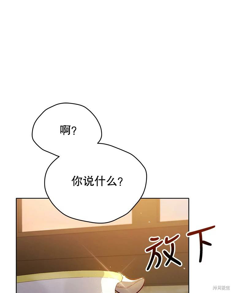 《不可接近的小姐》第69话第15页