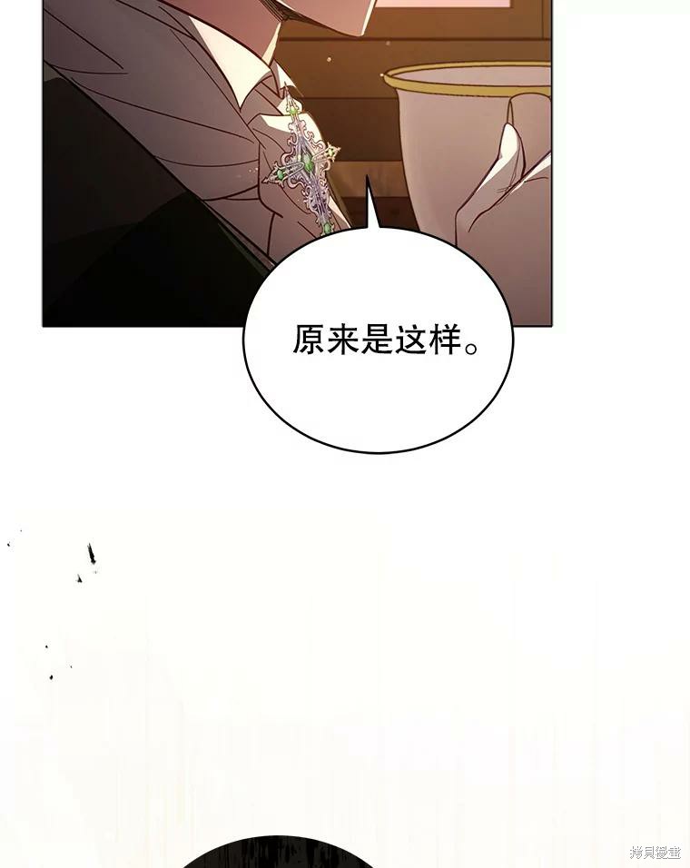 《不可接近的小姐》第69话第12页