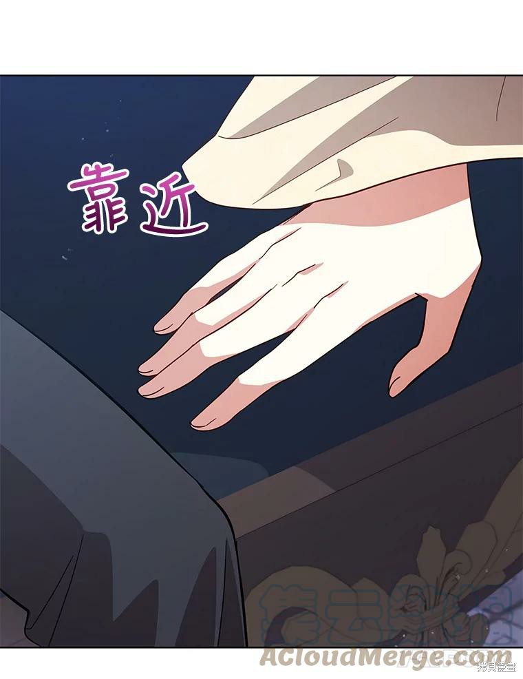 《不可接近的小姐》第70话第97页