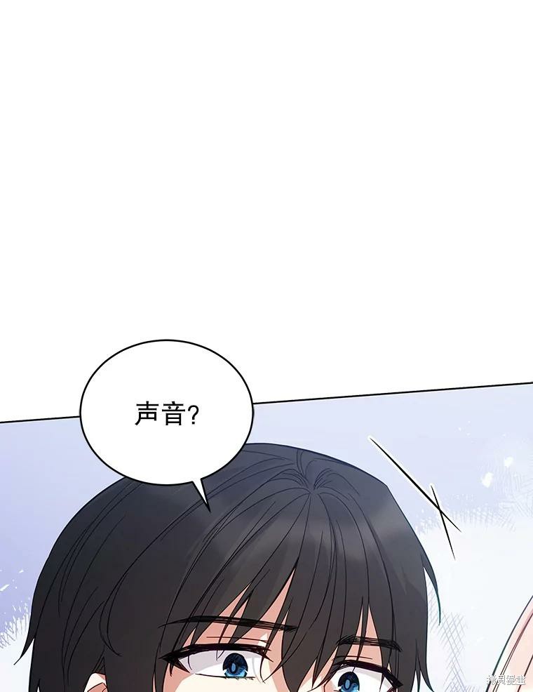 《不可接近的小姐》第70话第95页