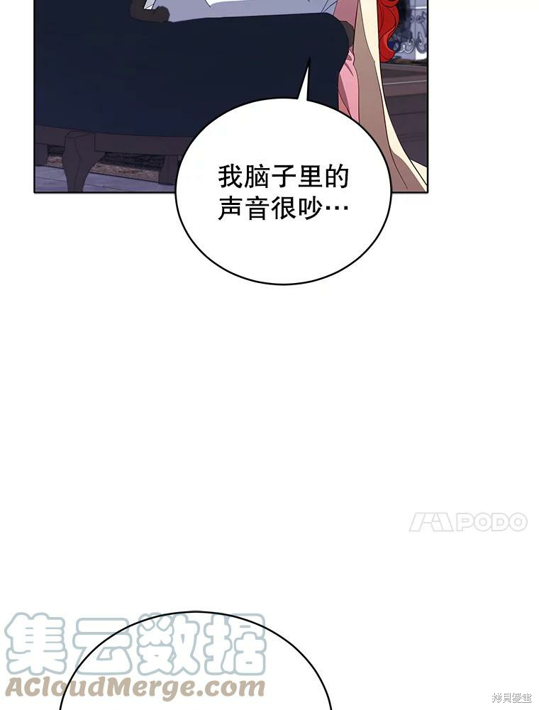 《不可接近的小姐》第70话第93页