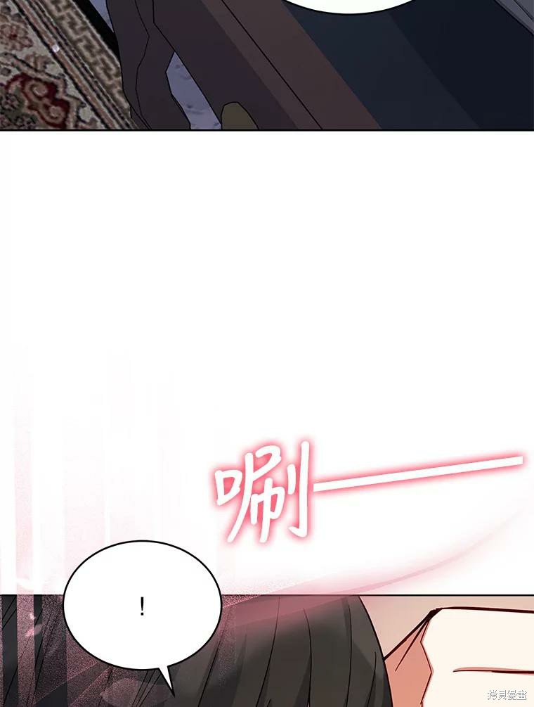 《不可接近的小姐》第70话第83页