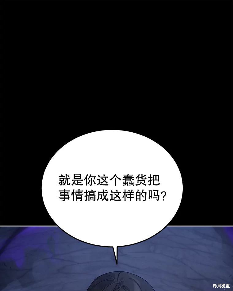 《不可接近的小姐》第71话第64页