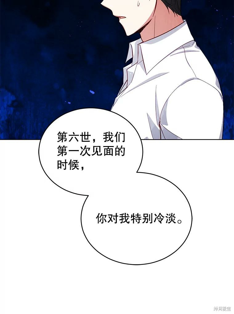 《不可接近的小姐》第71话第60页