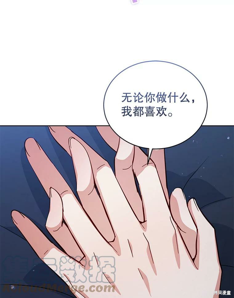 《不可接近的小姐》第71话第49页