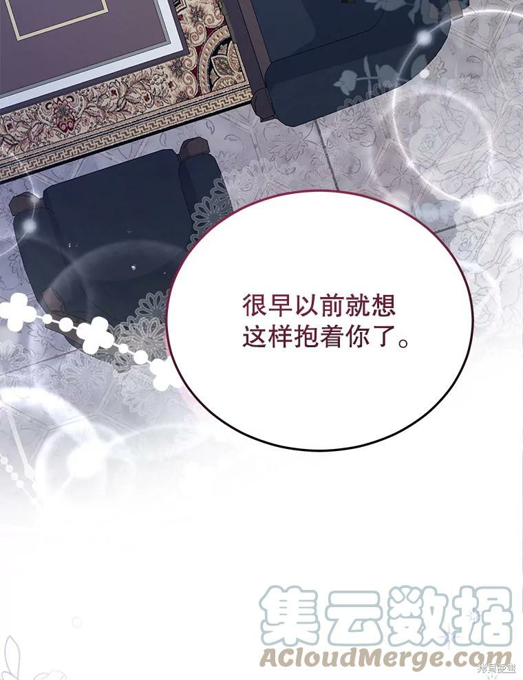 《不可接近的小姐》第71话第13页