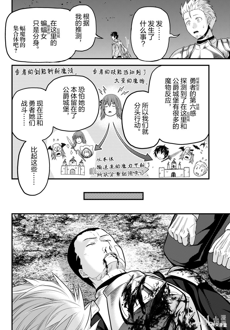 《我是村民 有意见？》第63话第10页