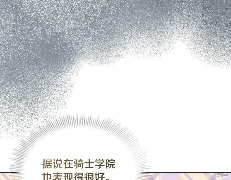 《想休息的小姐》第65话第96页