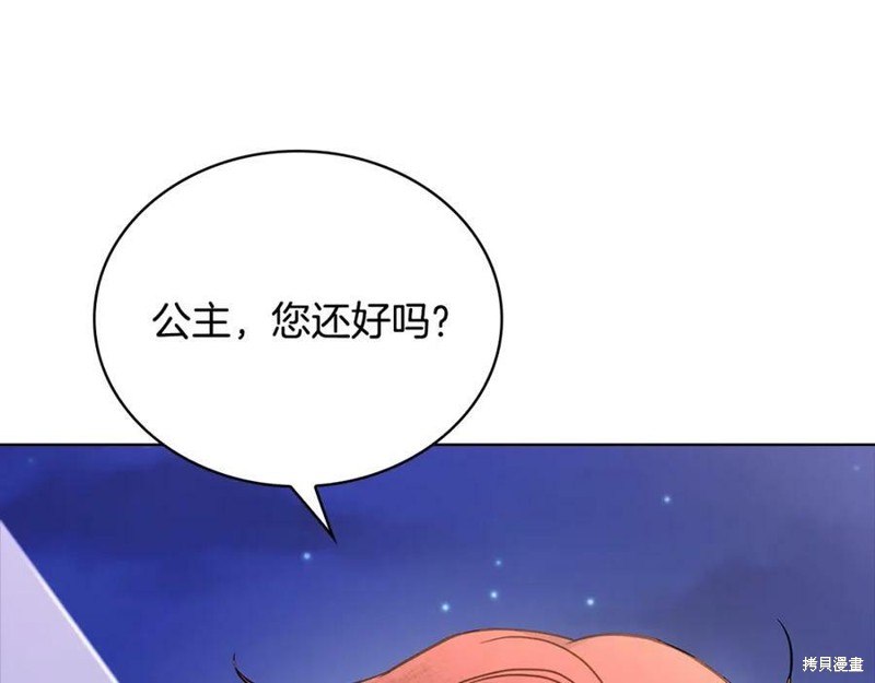 《想休息的小姐》第65话第42页