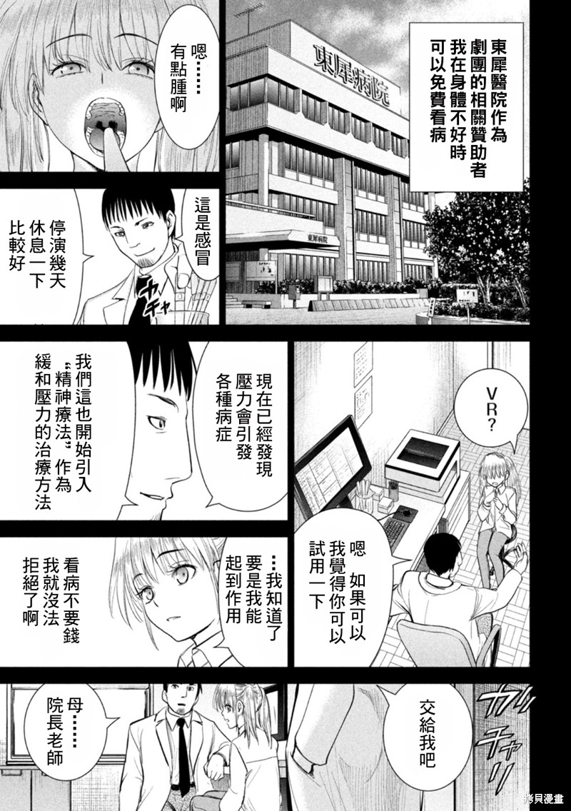 《邪灵附体》第218话第13页